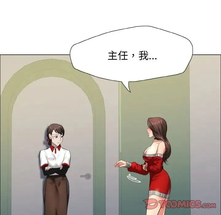 了不起的她 - 第14話 - page 39