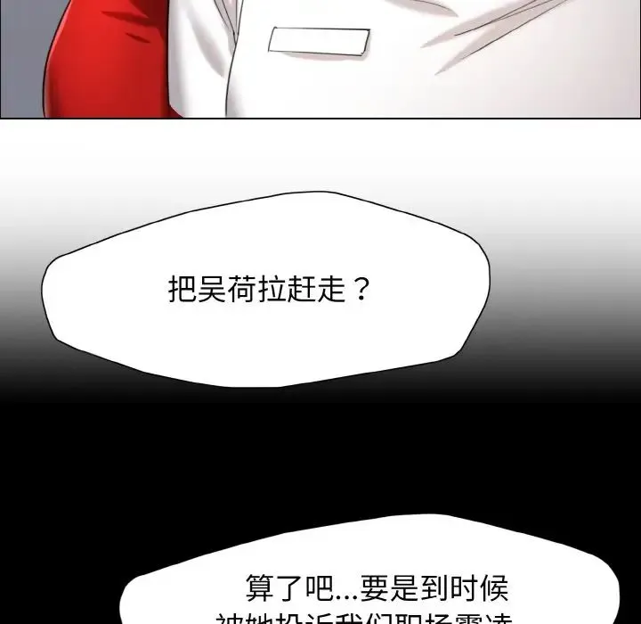 了不起的她 - 第14話 - page 42
