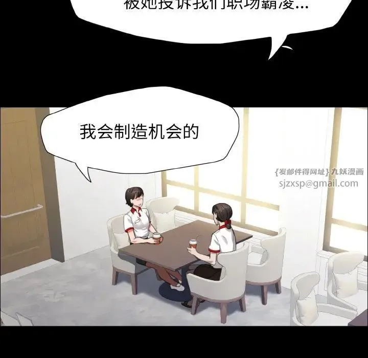 了不起的她 - 第14話 - page 43