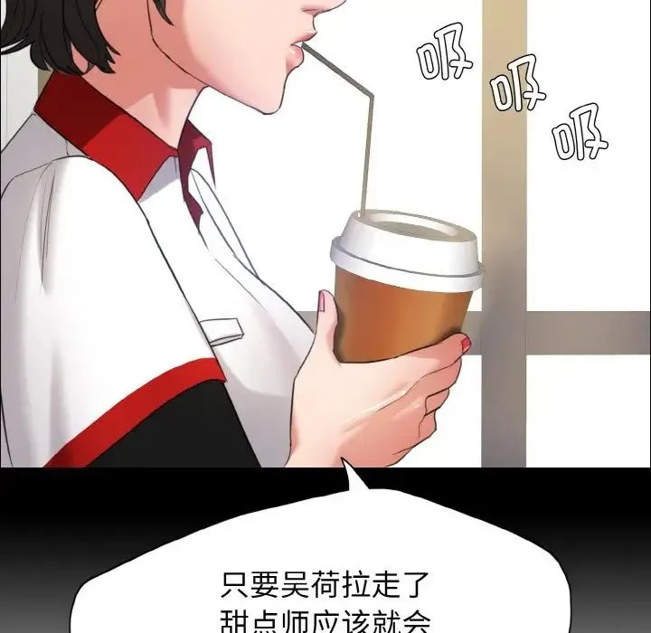 了不起的她 - 第14話 - page 48
