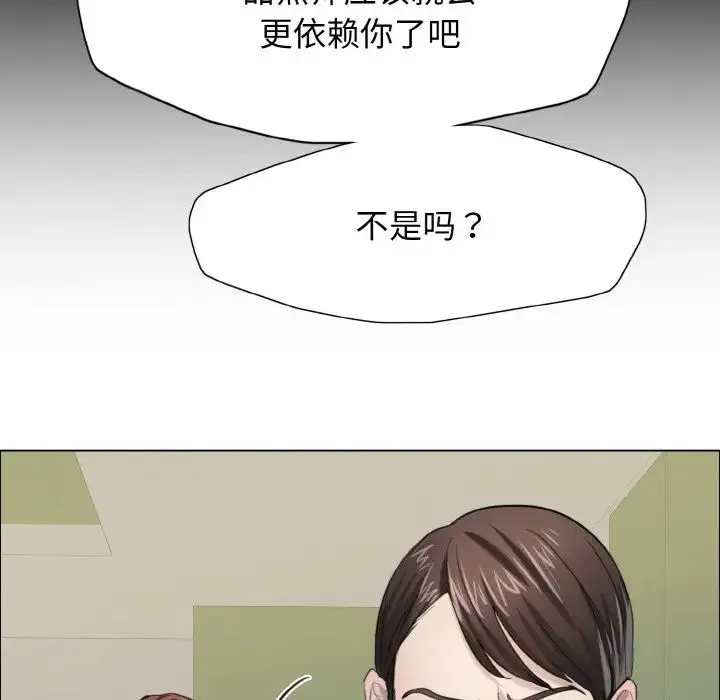 了不起的她 - 第14話 - page 49