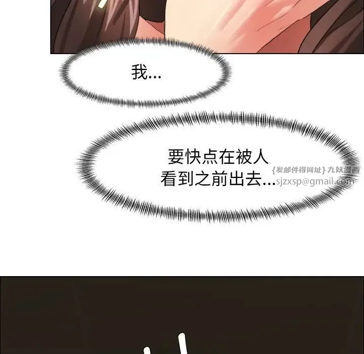 了不起的她 - 第14話 - page 59