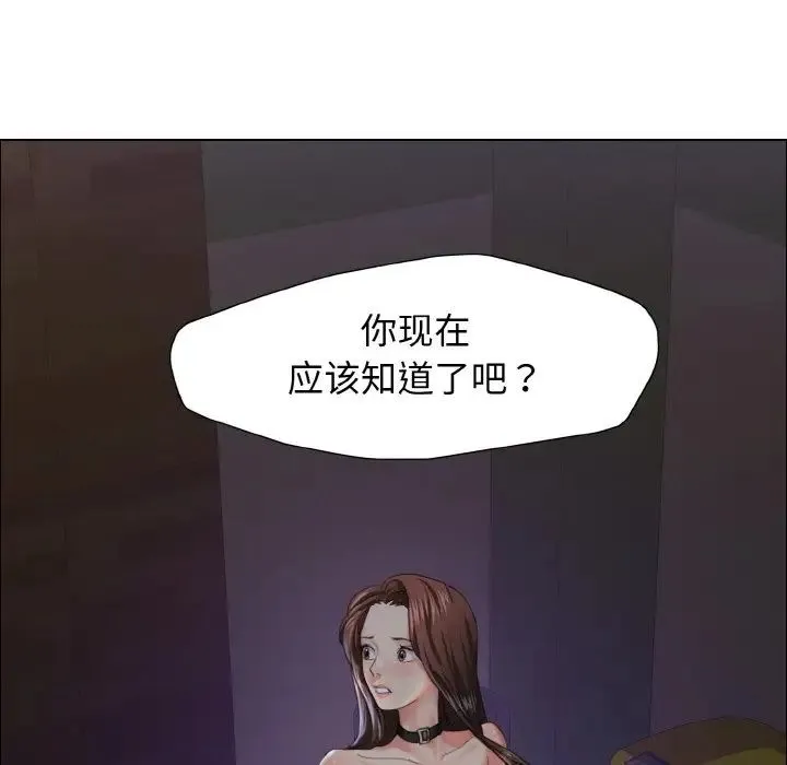 了不起的她 - 第14話 - page 62
