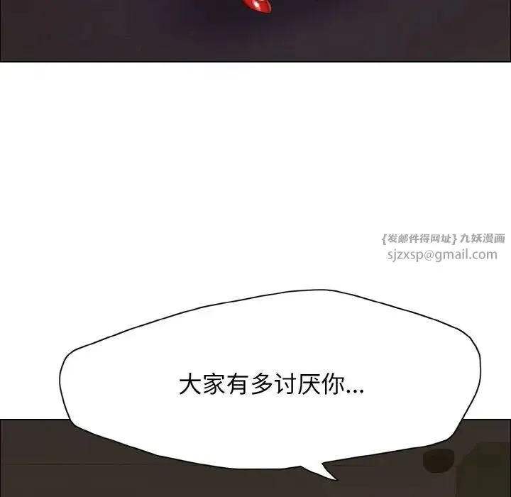 了不起的她 - 第14話 - page 64