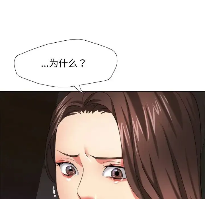 了不起的她 - 第14話 - page 66