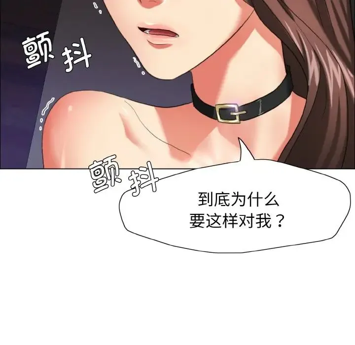 了不起的她 - 第14話 - page 67