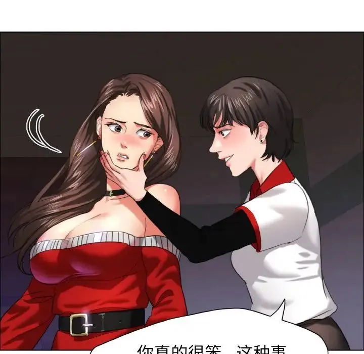 了不起的她 - 第14話 - page 68