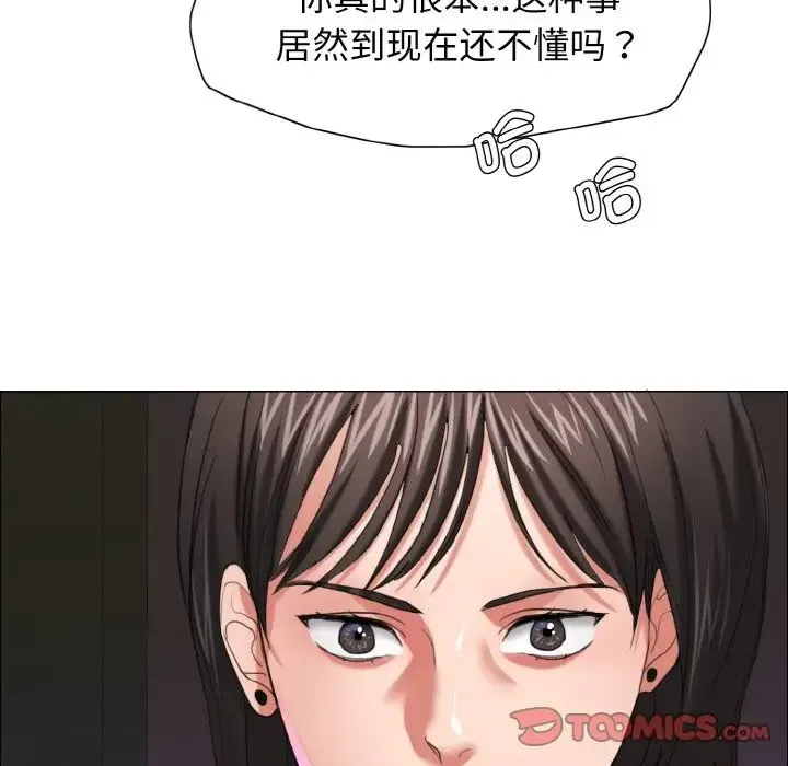 了不起的她 - 第14話 - page 69
