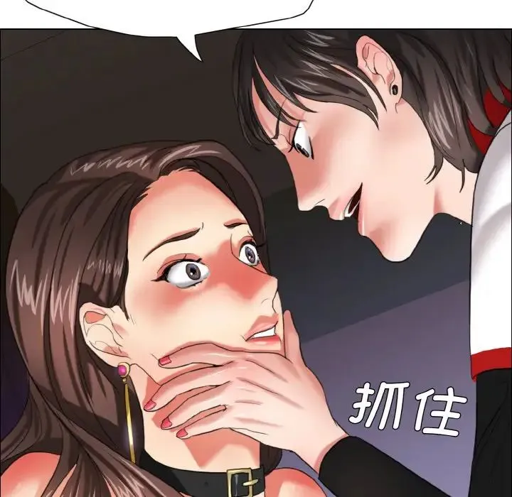 了不起的她 - 第14話 - page 71