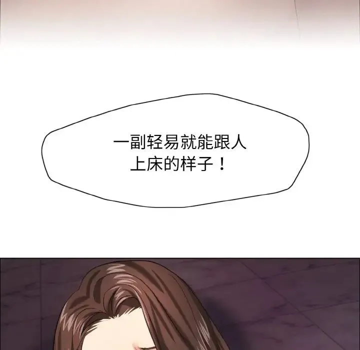 了不起的她 - 第14話 - page 76