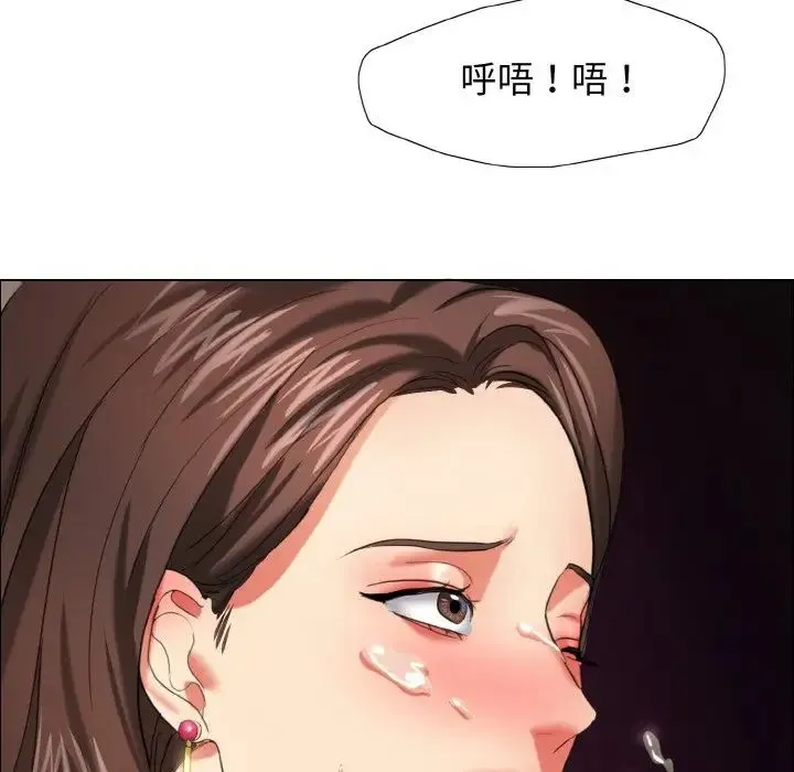 了不起的她 - 第14話 - page 79