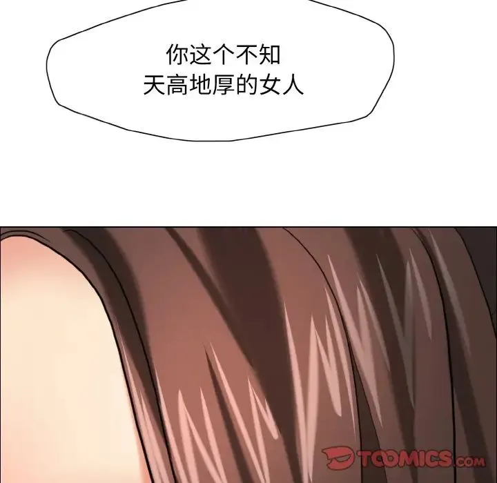 了不起的她 - 第14話 - page 81