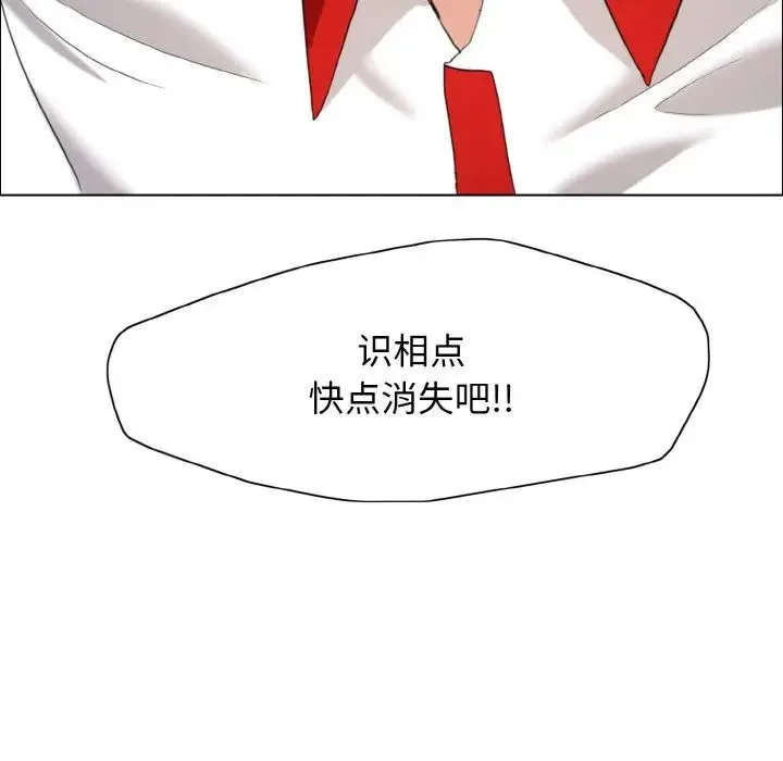 了不起的她 - 第14話 - page 85