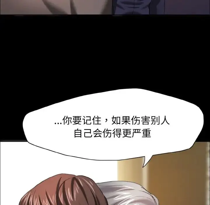 了不起的她 - 第14話 - page 94