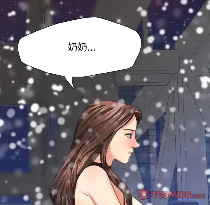 了不起的她 - 第14話 - page 99