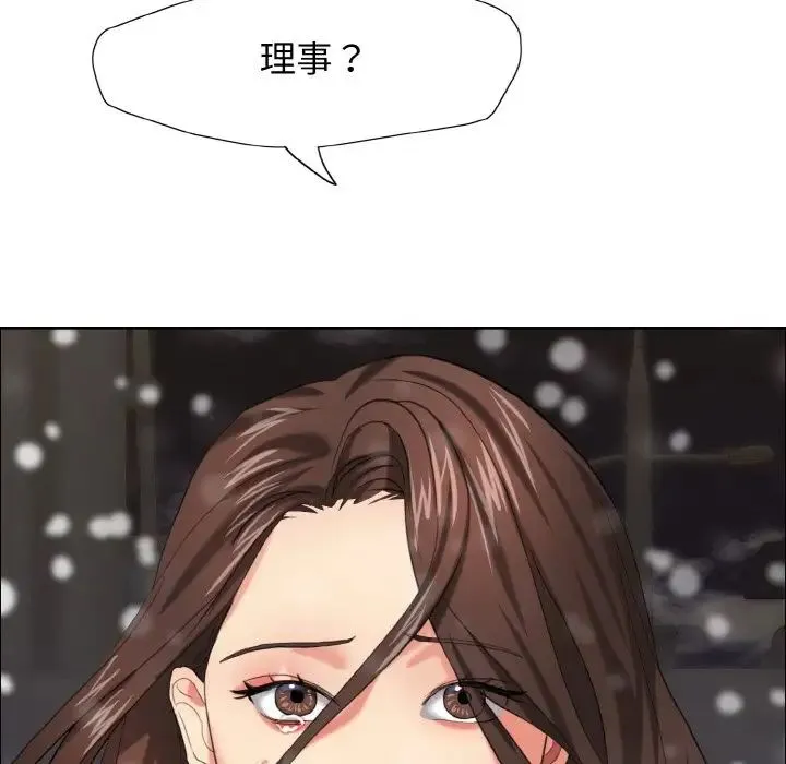 了不起的她 - 第14話 - page 114