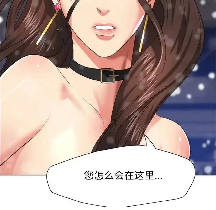 了不起的她 - 第14話 - page 115