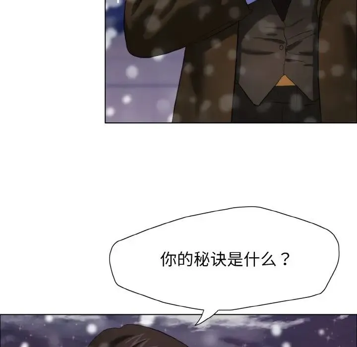了不起的她 - 第14話 - page 119