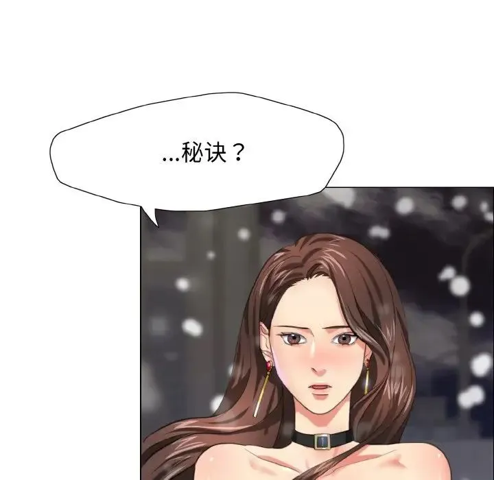 了不起的她 - 第14話 - page 121