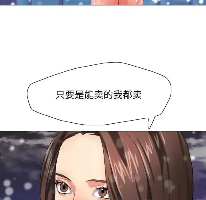 了不起的她 - 第14話 - page 131