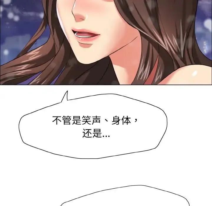 了不起的她 - 第14話 - page 132