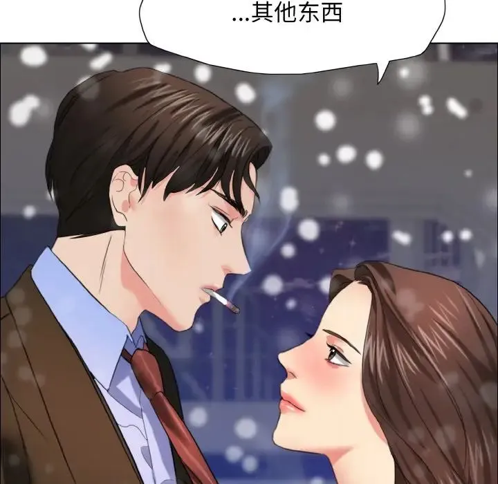了不起的她 - 第14話 - page 133