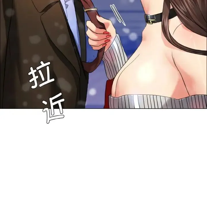 了不起的她 - 第14話 - page 134
