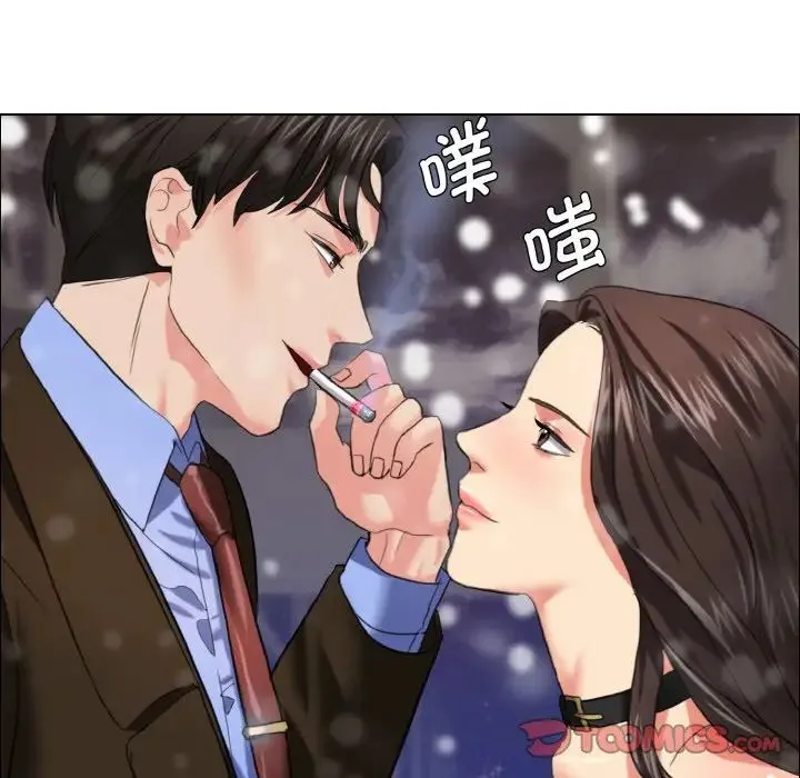 了不起的她 - 第14話 - page 135