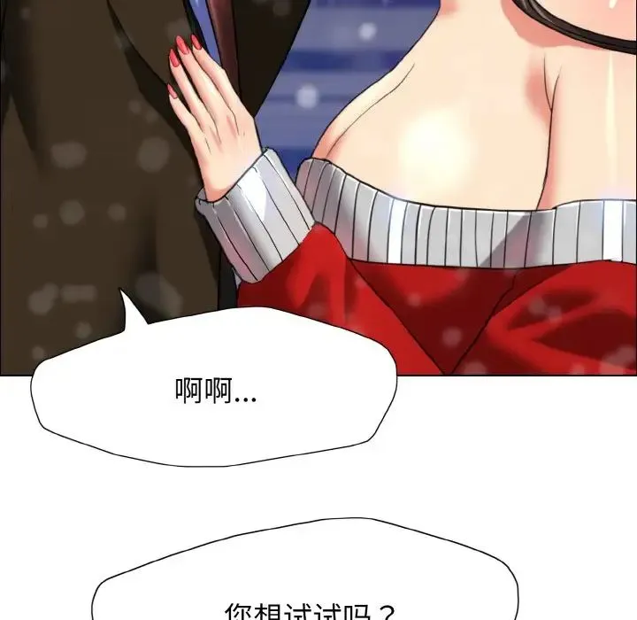 了不起的她 - 第14話 - page 136