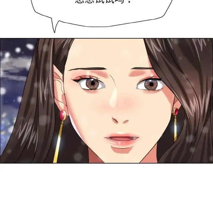 了不起的她 - 第14話 - page 137