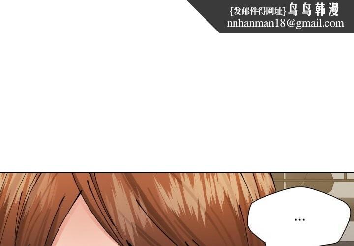 了不起的她 - 第84話 - page 1