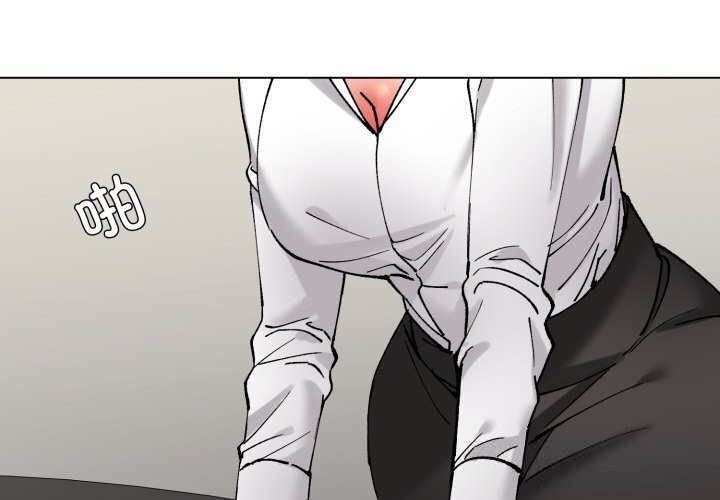 了不起的她 - 第84話 - page 4