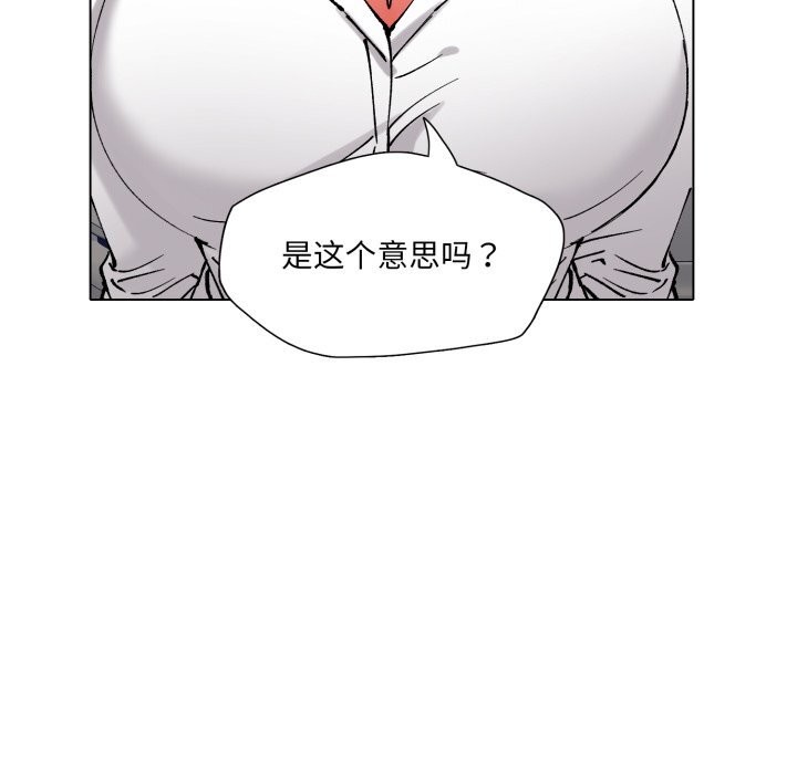 了不起的她 - 第84話 - page 10