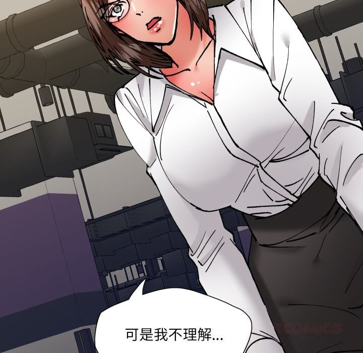 了不起的她 - 第84話 - page 12