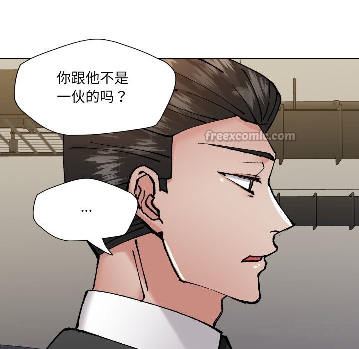 了不起的她 - 第84話 - page 14