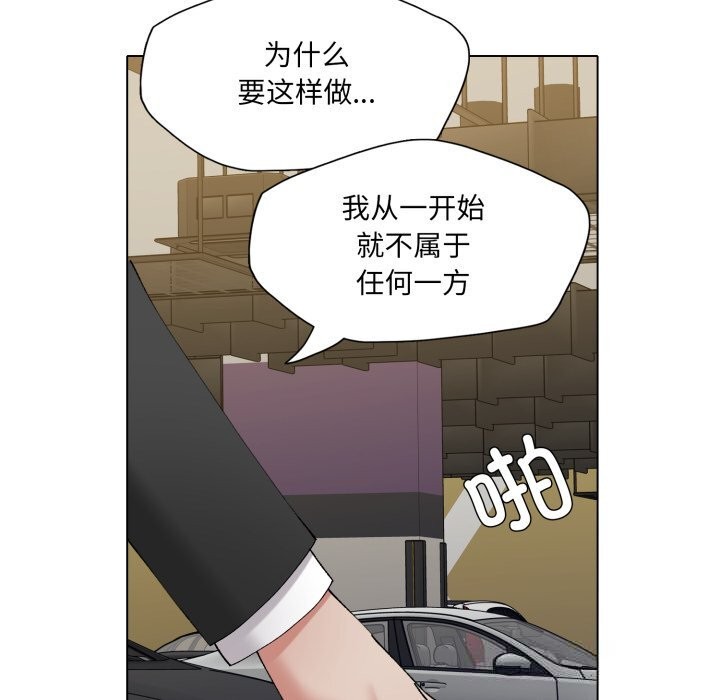 了不起的她 - 第84話 - page 16