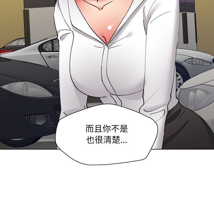 了不起的她 - 第84話 - page 19