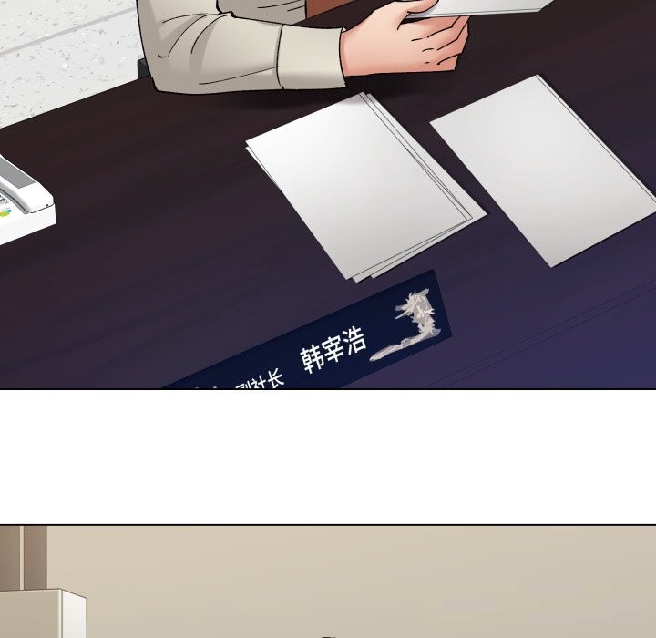 了不起的她 - 第84話 - page 22