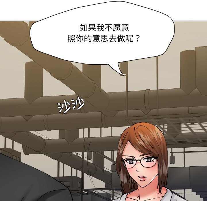 了不起的她 - 第84話 - page 25