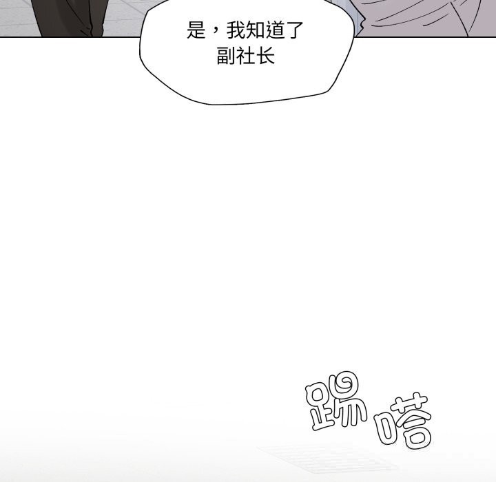 了不起的她 - 第84話 - page 50