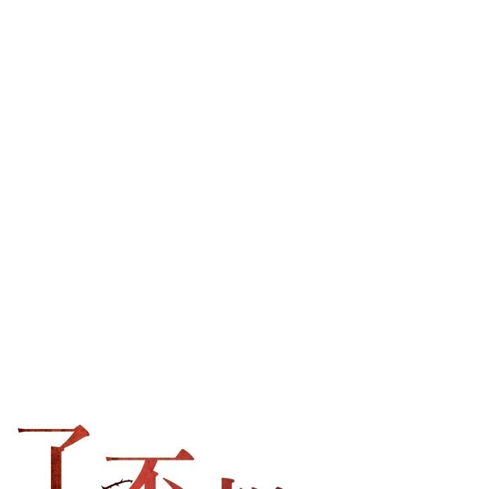了不起的她 - 第84話 - page 53