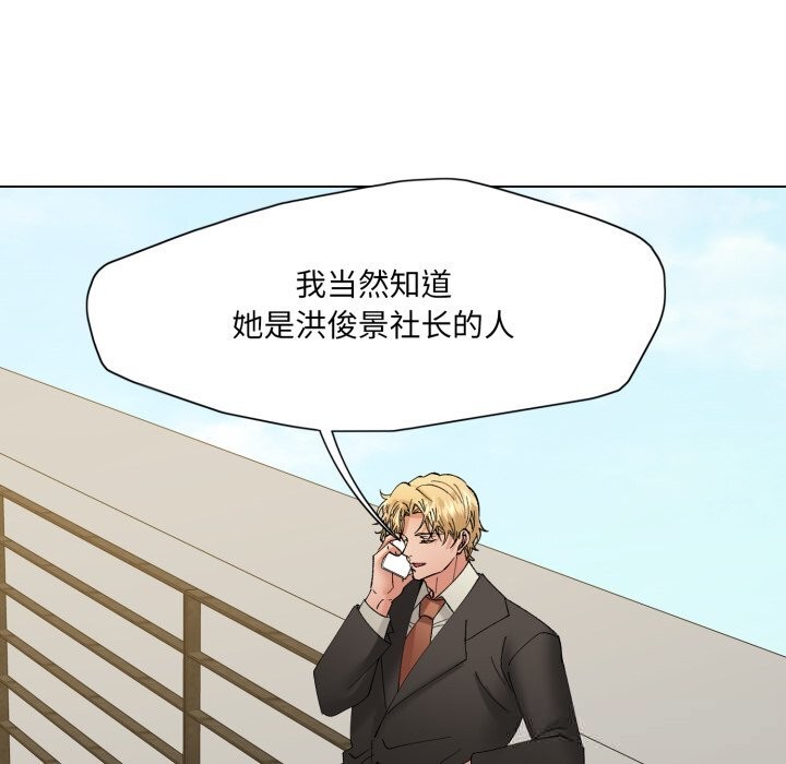 了不起的她 - 第84話 - page 60