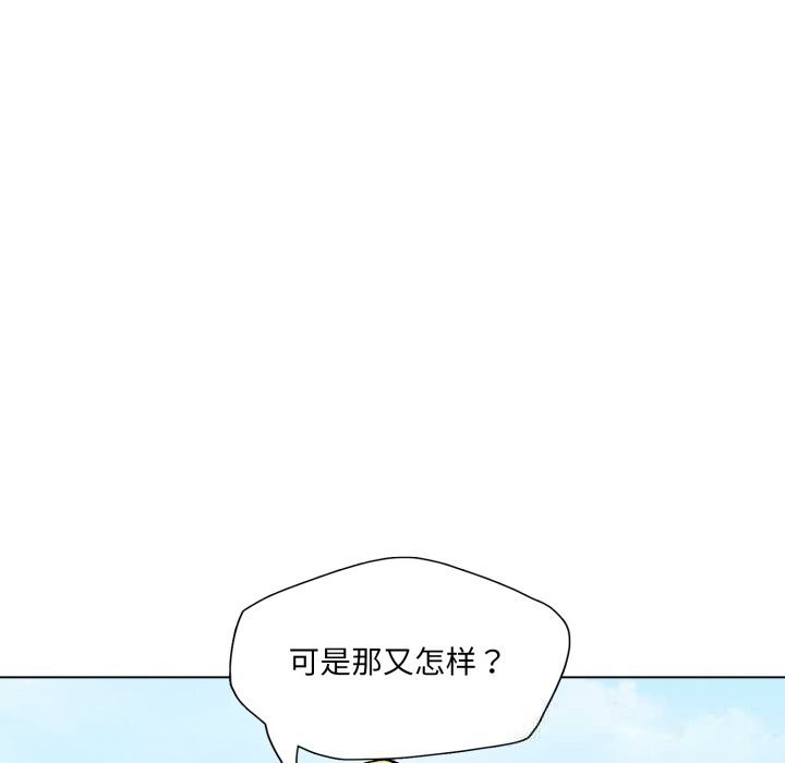 了不起的她 - 第84話 - page 62