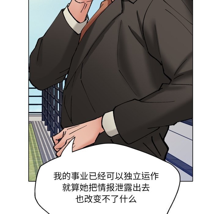 了不起的她 - 第84話 - page 65