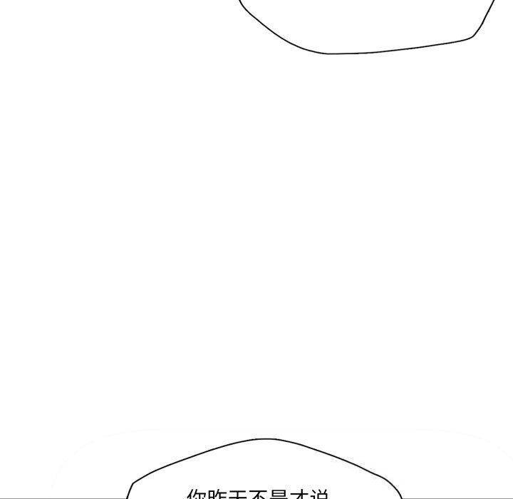 了不起的她 - 第84話 - page 68