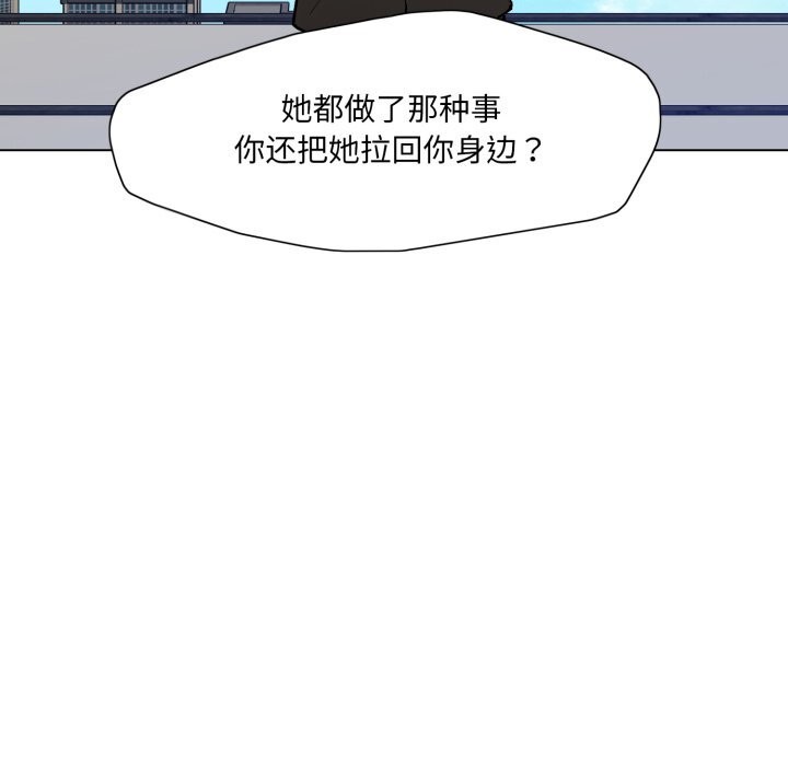了不起的她 - 第84話 - page 72
