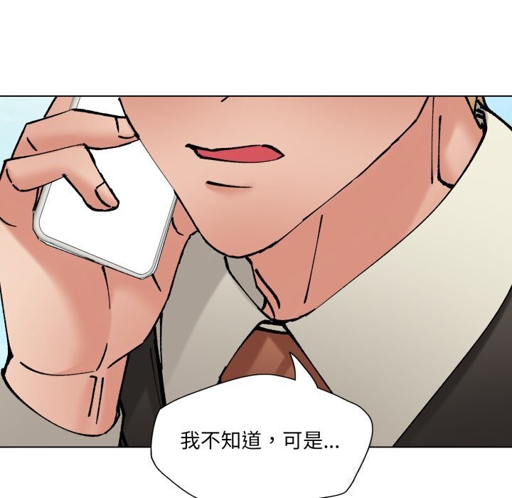 了不起的她 - 第84話 - page 73