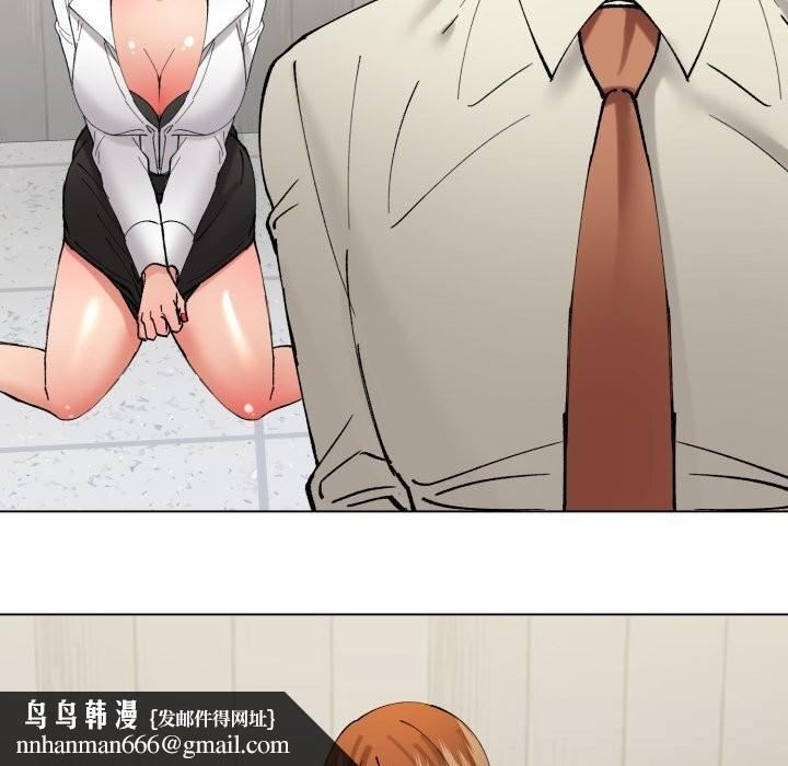 了不起的她 - 第84話 - page 78