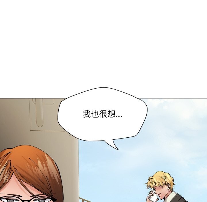 了不起的她 - 第84話 - page 90
