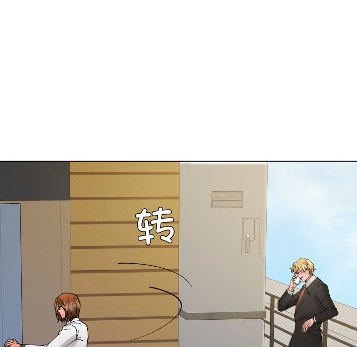了不起的她 - 第84話 - page 94